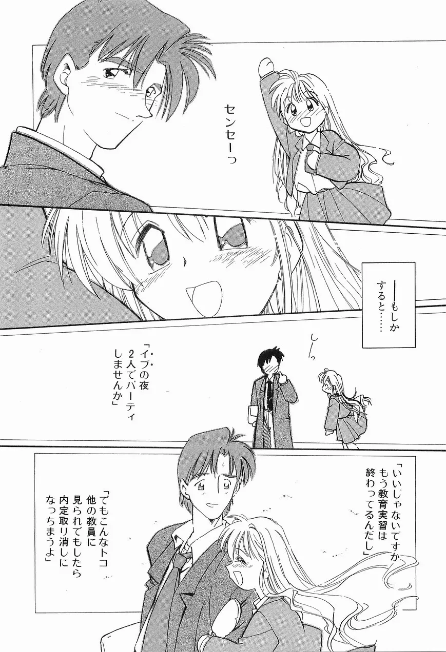 祭事の乙女達 まつりごとのおとめたちぷらす Page.190