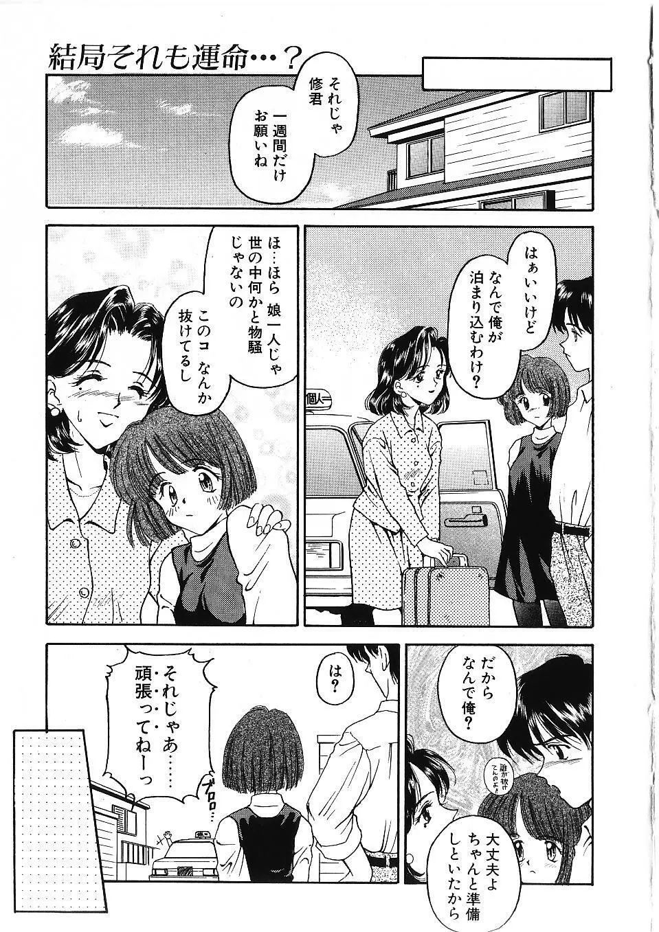 かたち Page.166