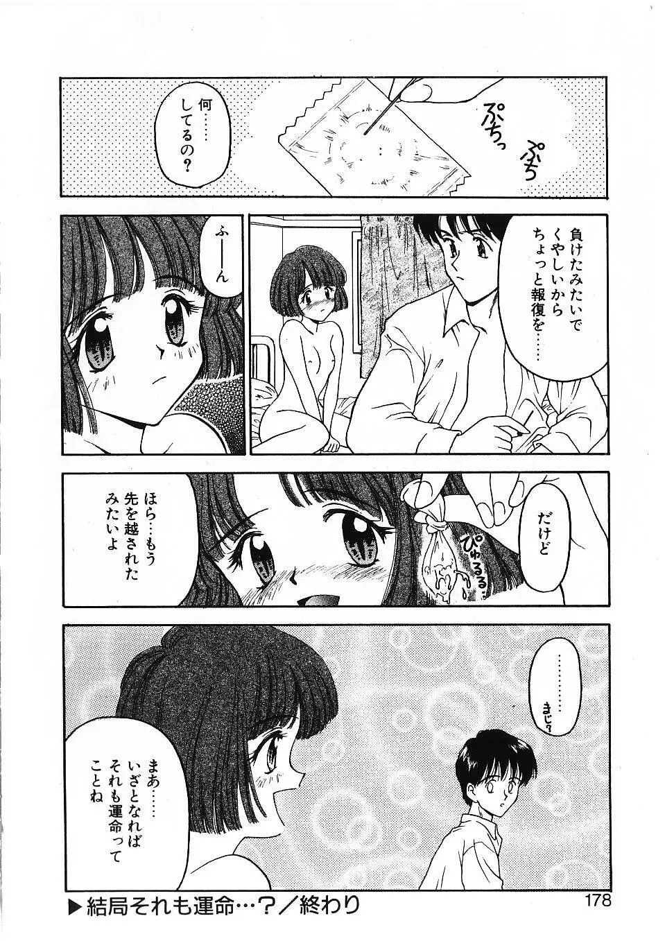 かたち Page.179