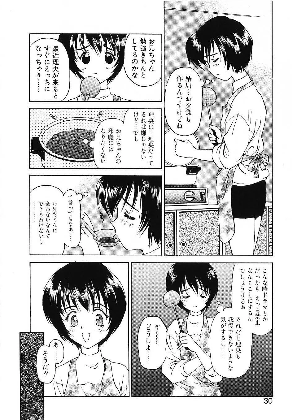 かたち Page.31