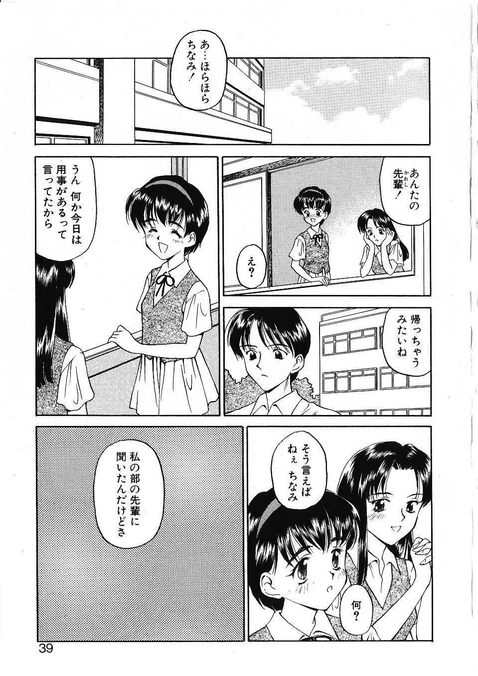 かたち Page.40