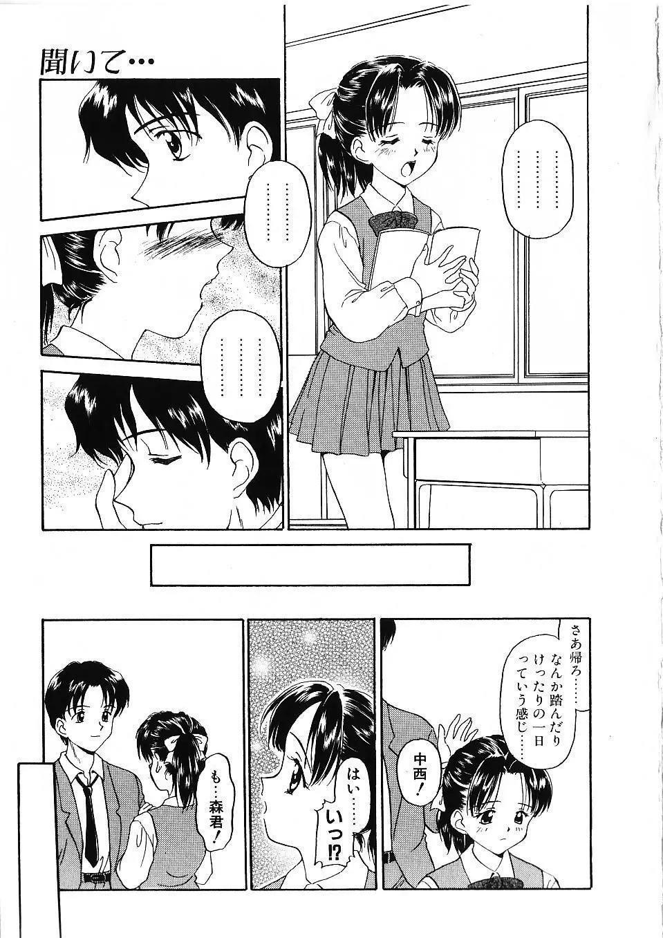 かたち Page.60