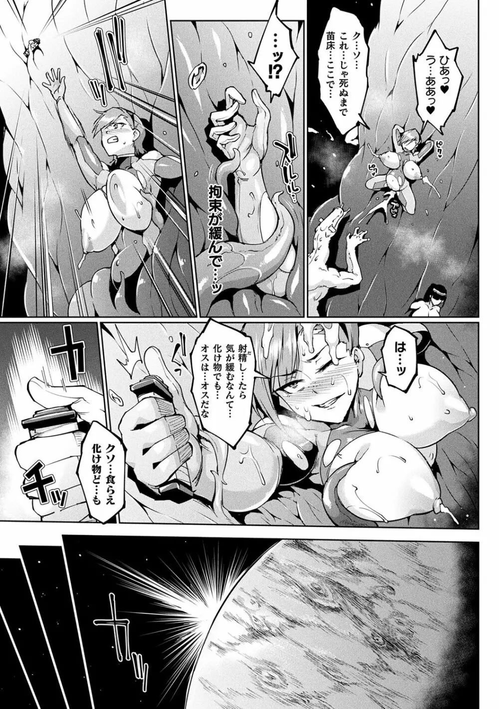 千年隷嬢 ～マイレディ、 マイマスター～ Page.147