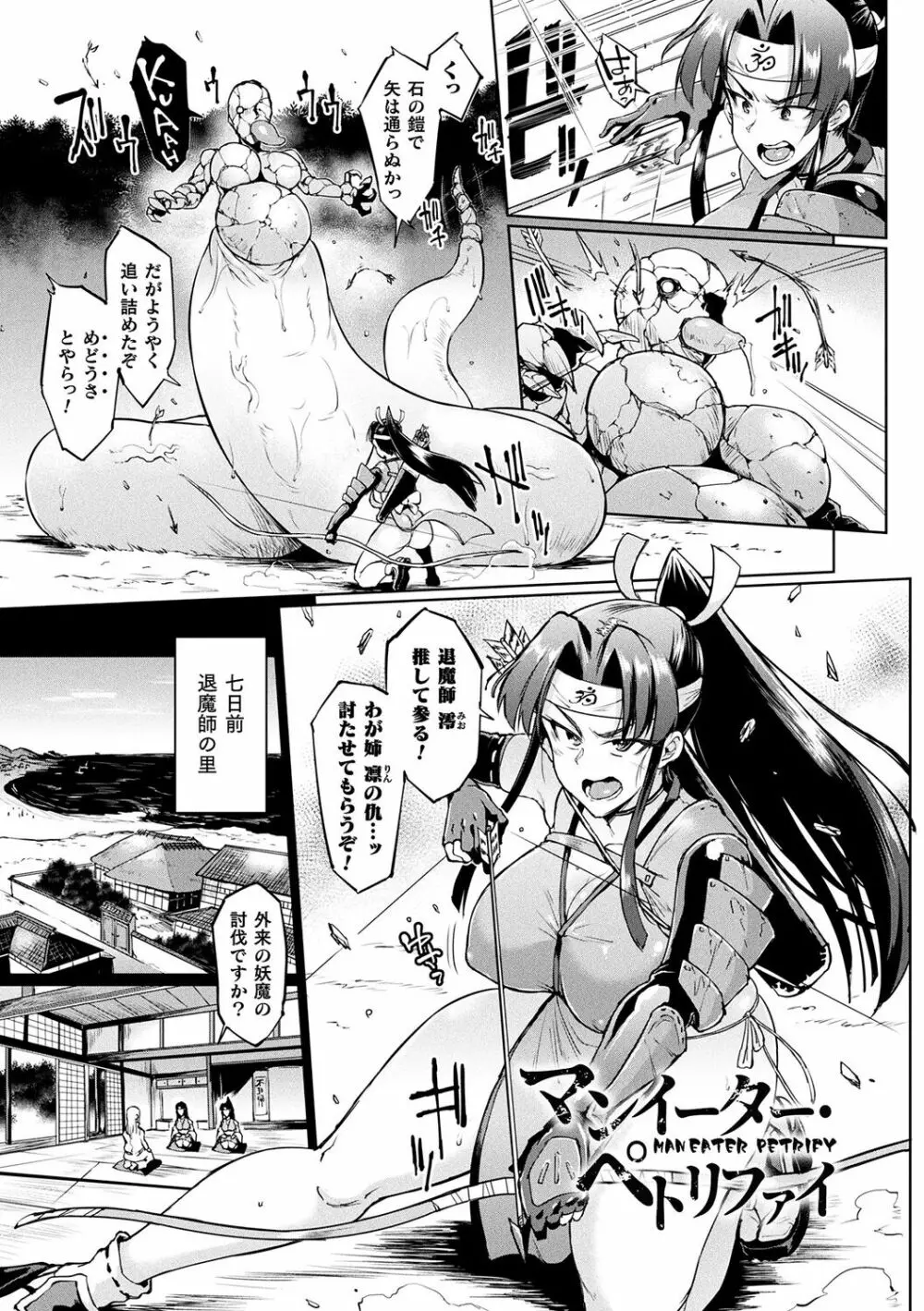 千年隷嬢 ～マイレディ、 マイマスター～ Page.149