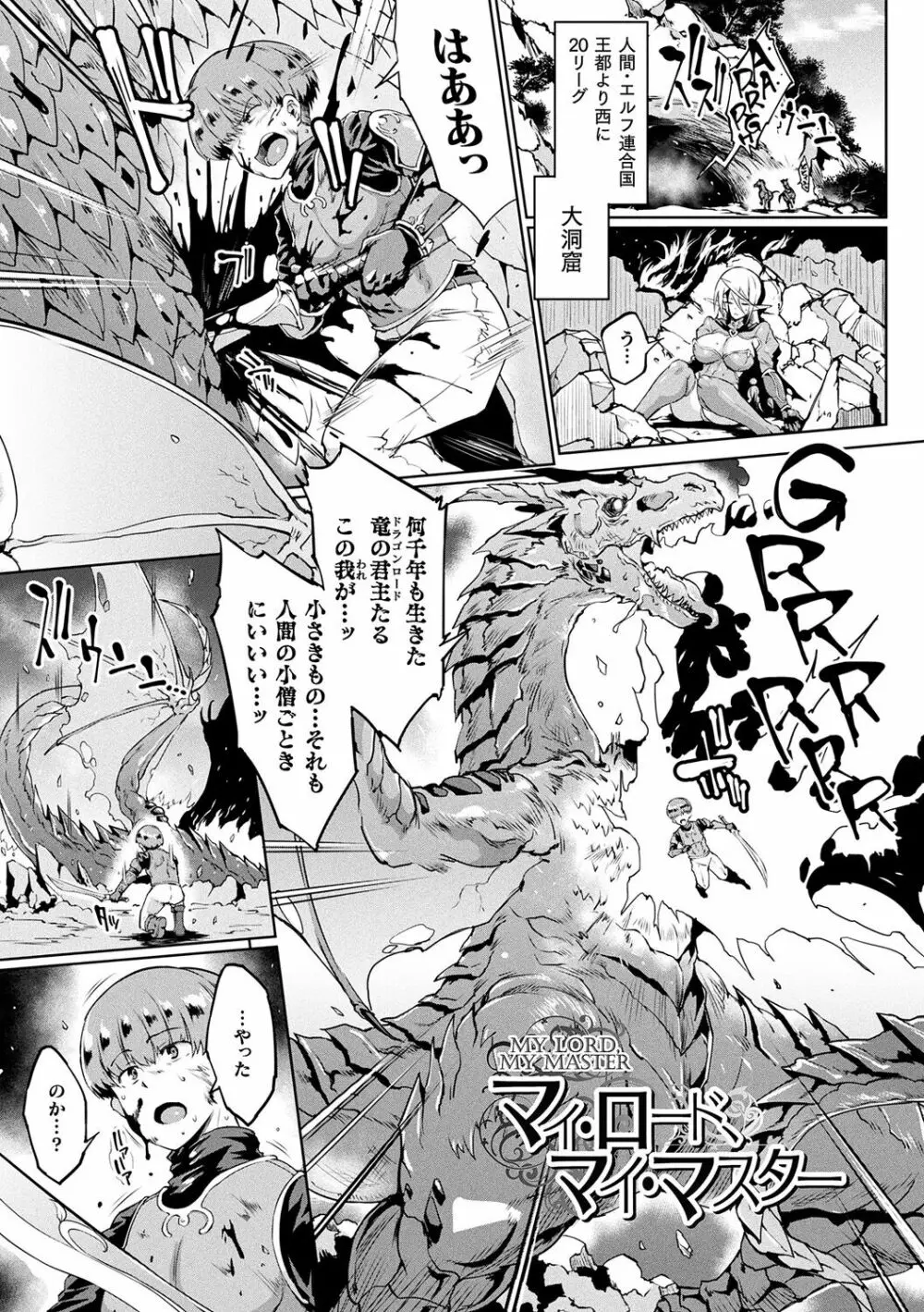 千年隷嬢 ～マイレディ、 マイマスター～ Page.57