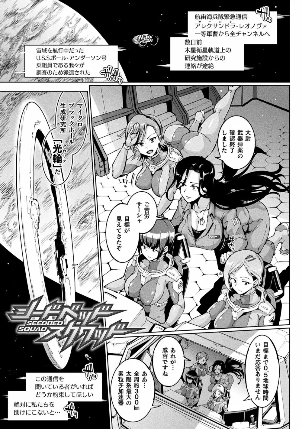 千年隷嬢 ～マイレディ、 マイマスター～ Page.127