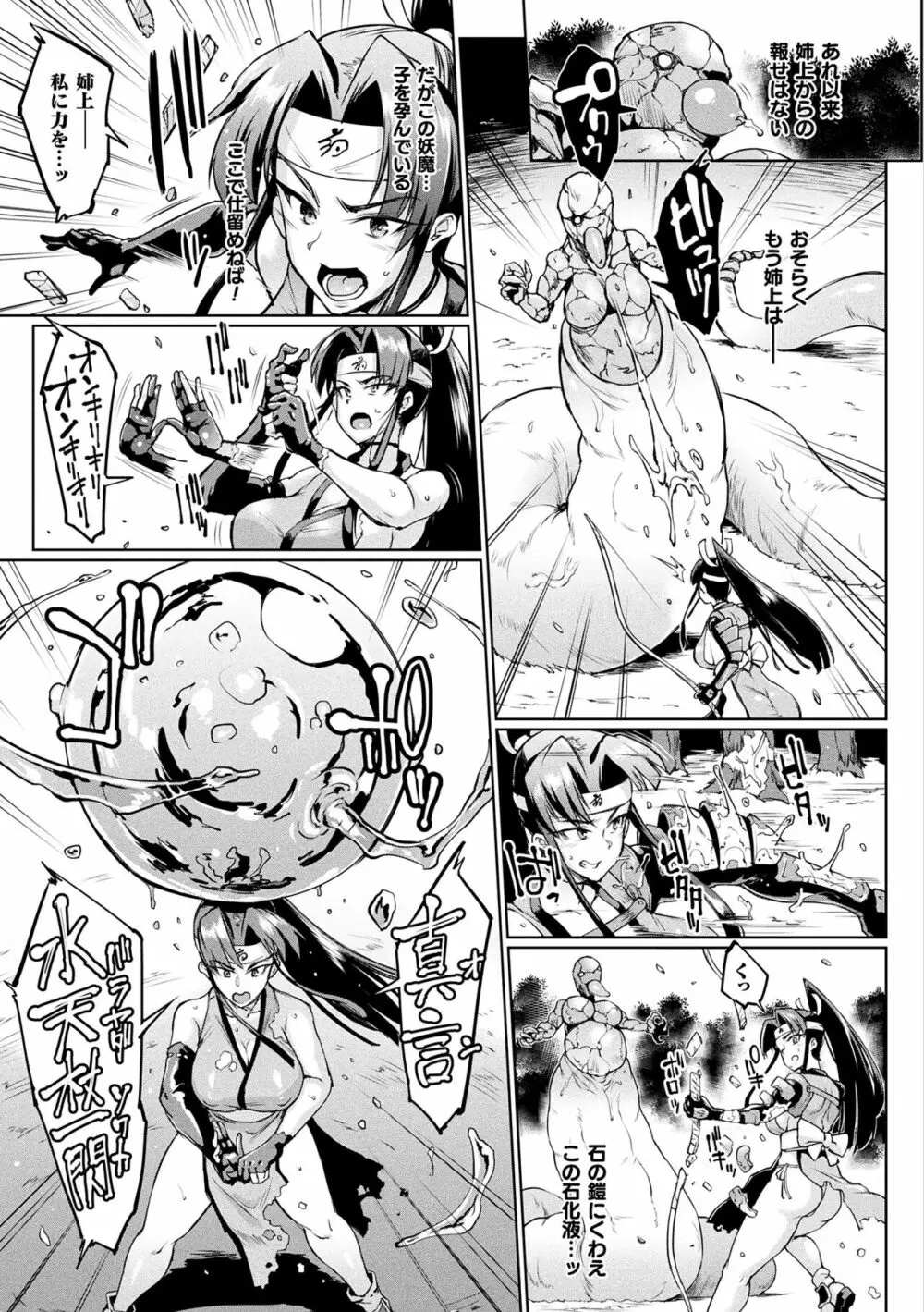 千年隷嬢 ～マイレディ、 マイマスター～ Page.151