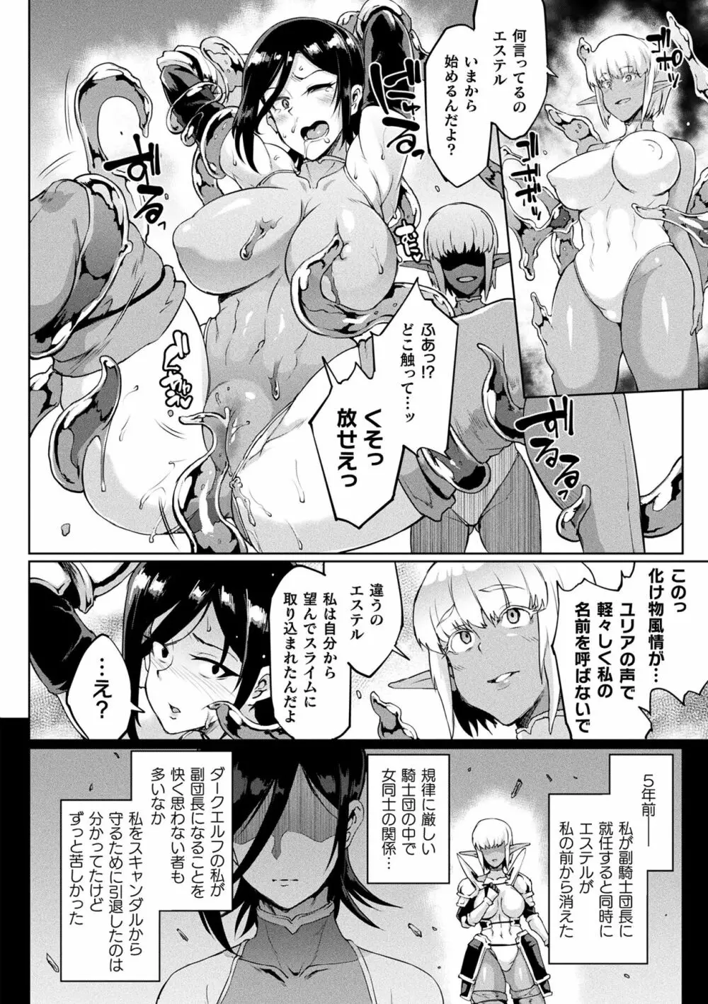 千年隷嬢 ～マイレディ、 マイマスター～ Page.174