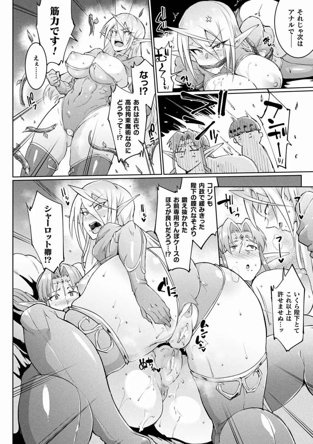 千年隷嬢 ～マイレディ、 マイマスター～ Page.50