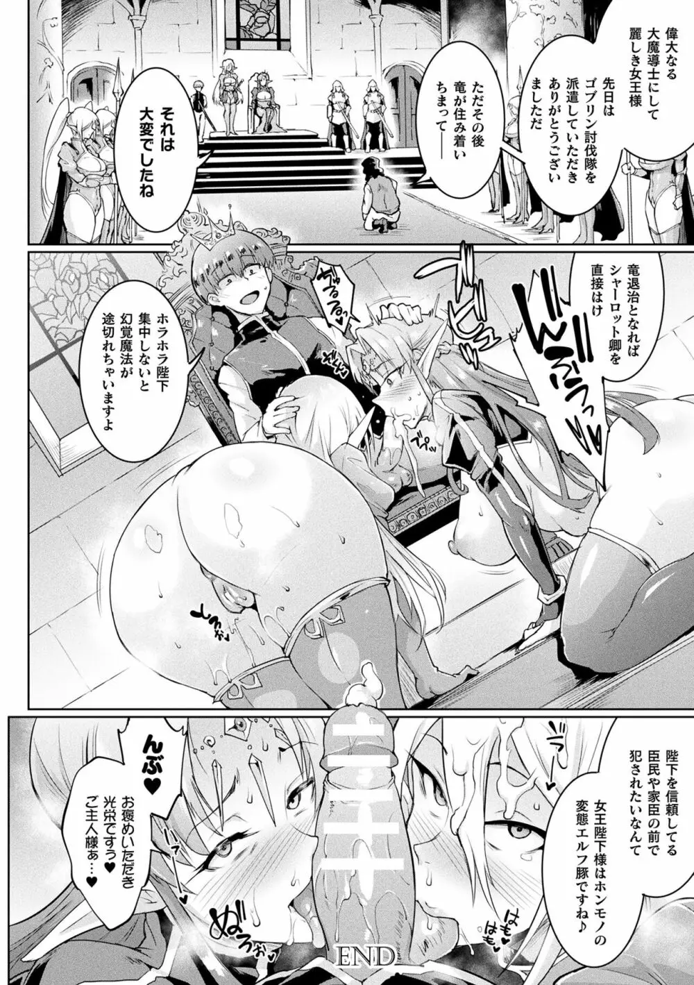 千年隷嬢 ～マイレディ、 マイマスター～ Page.56