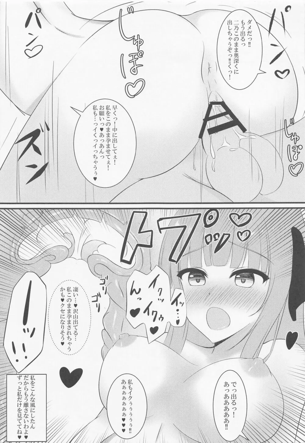 二乃ちゃんのHなおしおき Page.13