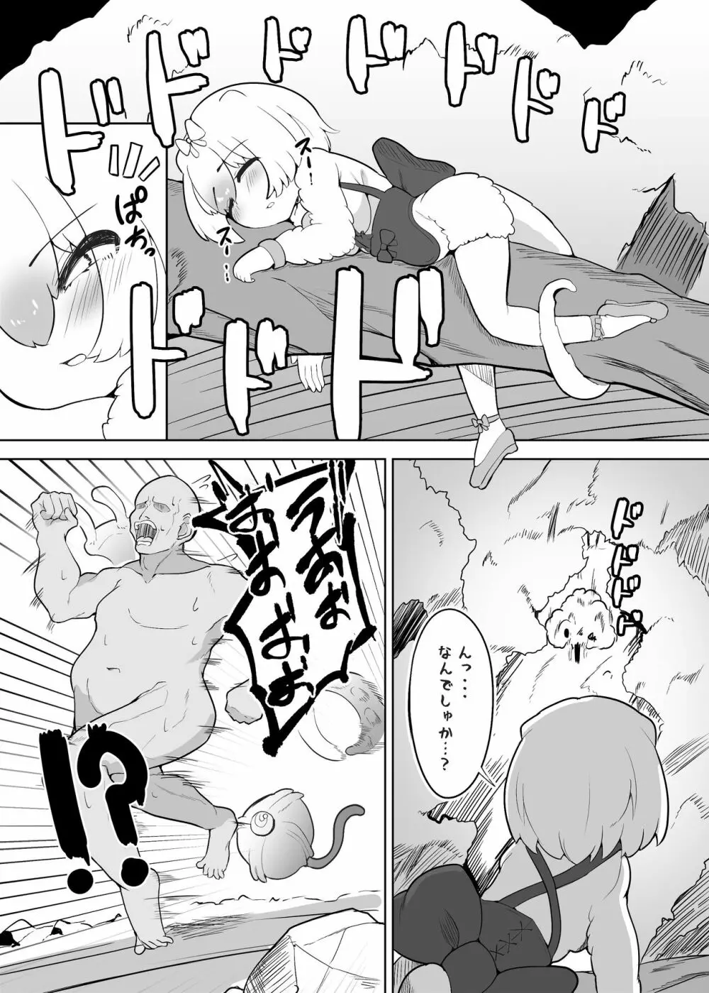 ヒメはおっぱい出ませんよ? Page.3