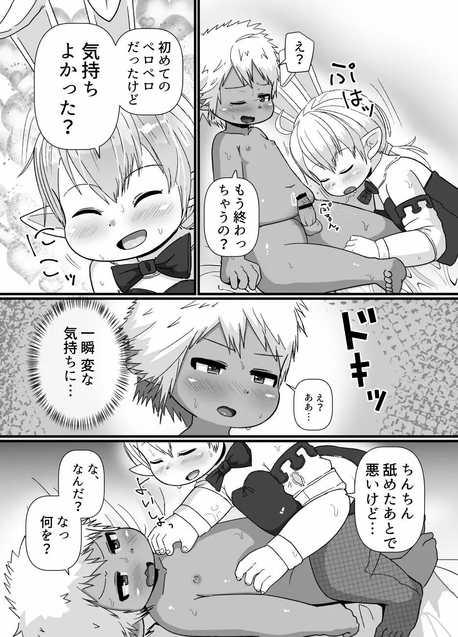 褐色ララフェル♂がほも堕ちする話 Page.41