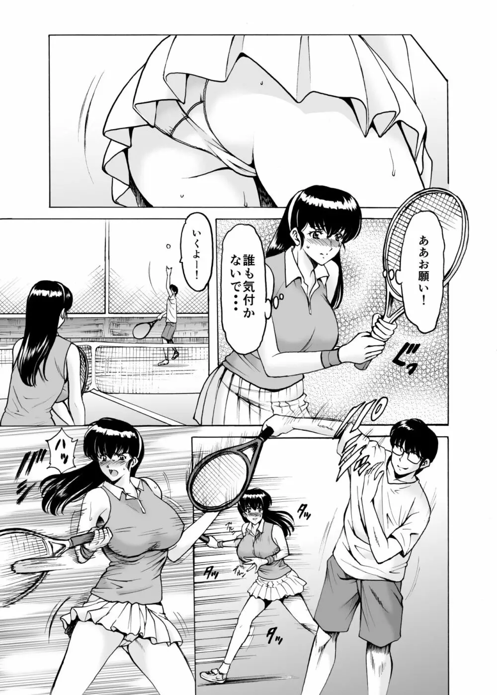 人妻管理人響子9 Page.12