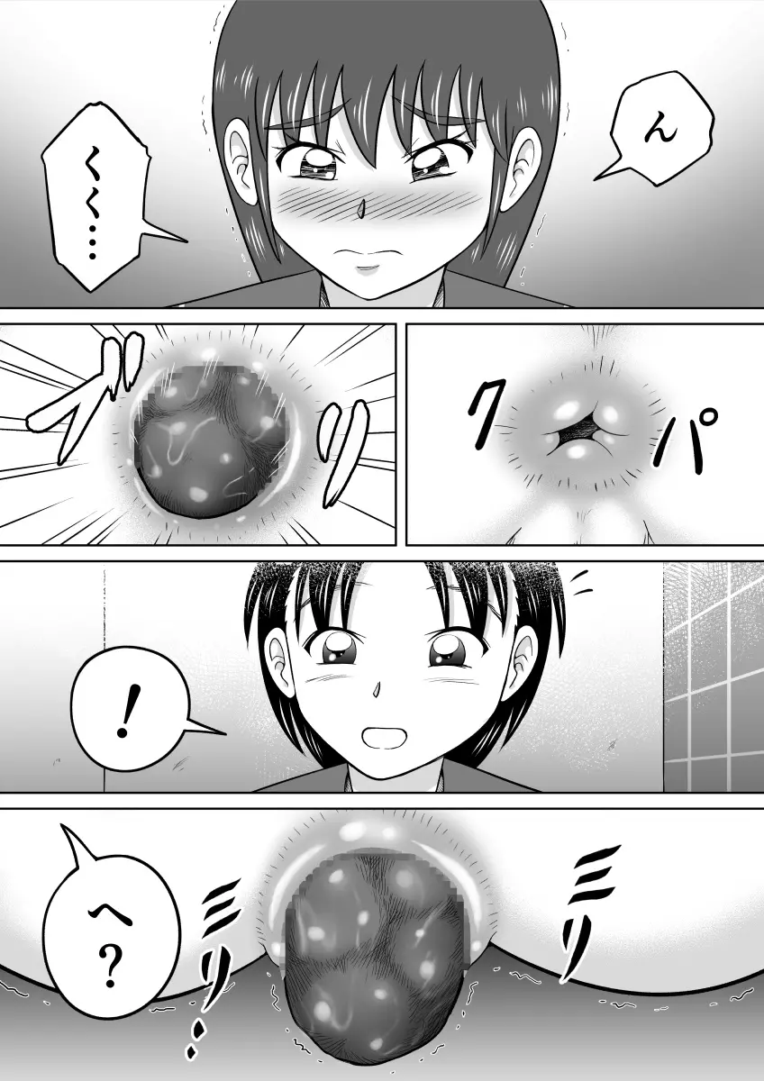 アレが太くて悩んでます。 Page.24