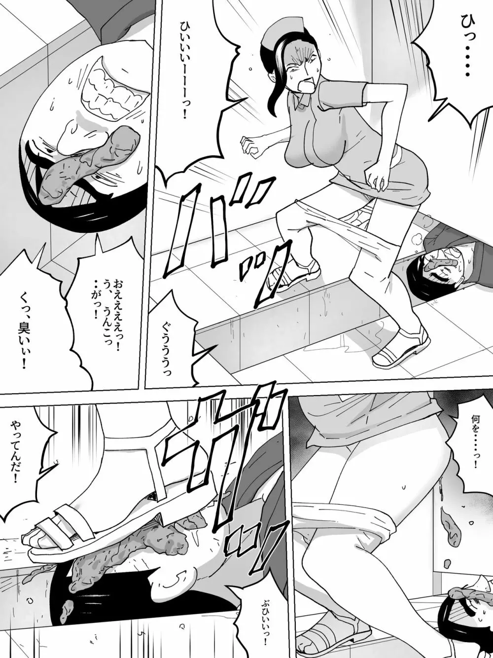 女子便所のナース Page.13