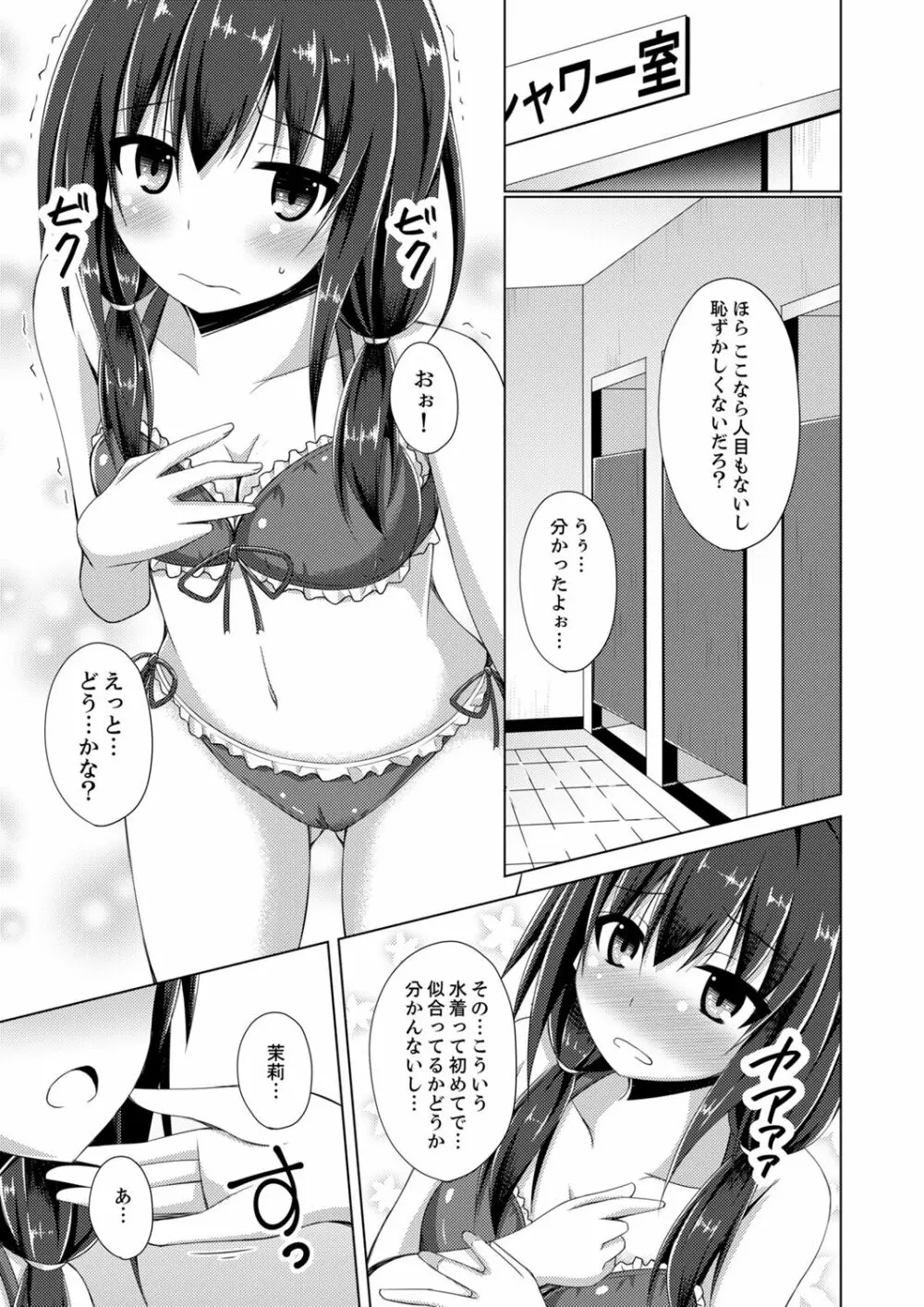 トラックの荷台で揺れすぎエッチ!?～引越し中にズプッと奥まで1 Page.38