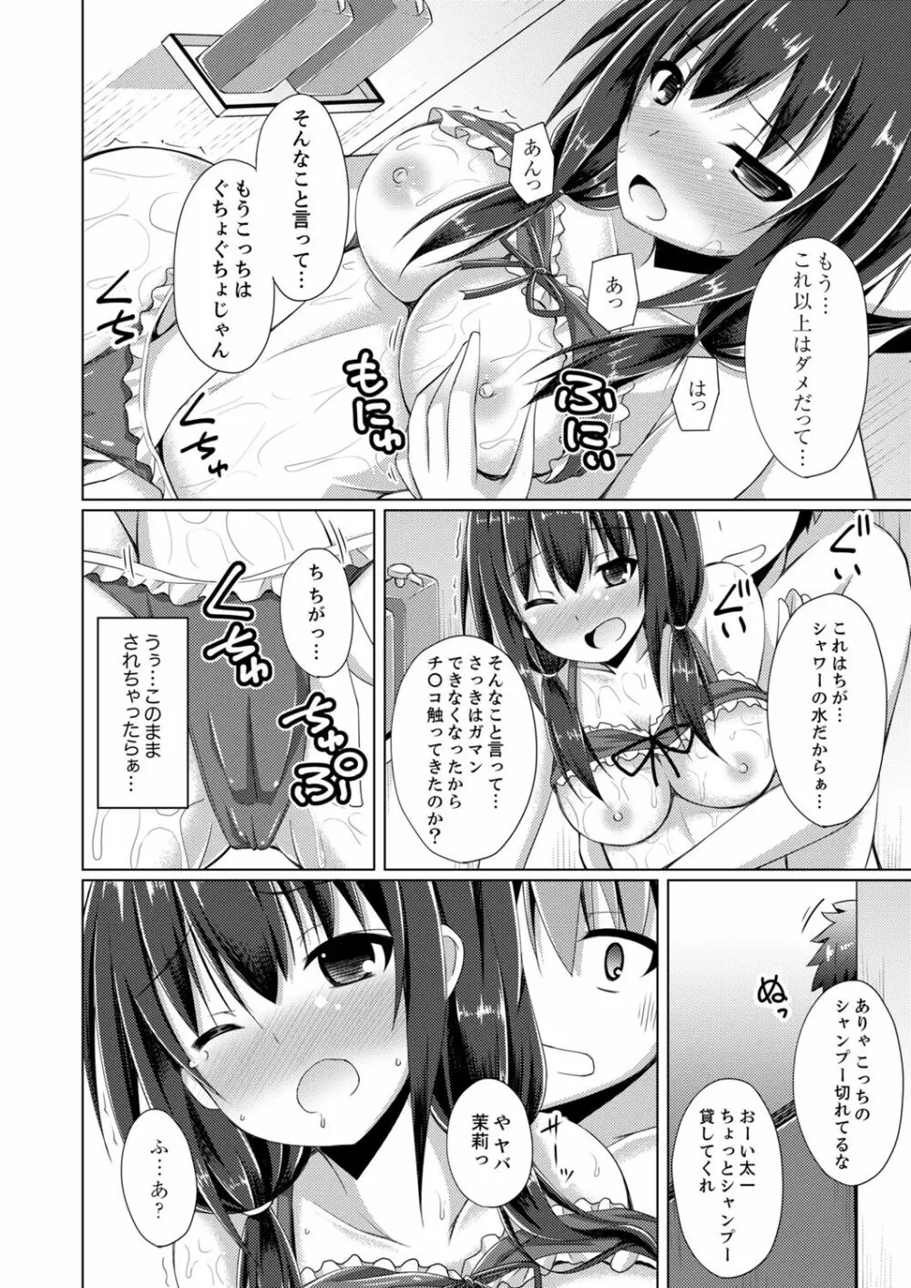 トラックの荷台で揺れすぎエッチ!?～引越し中にズプッと奥まで1 Page.43