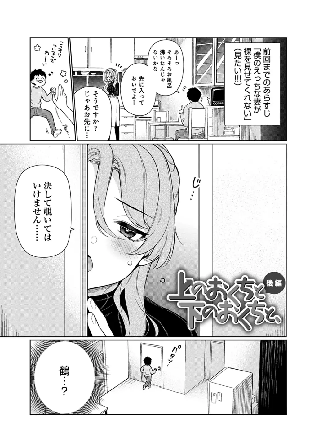 上のおくちと下のおくちと、 Page.7