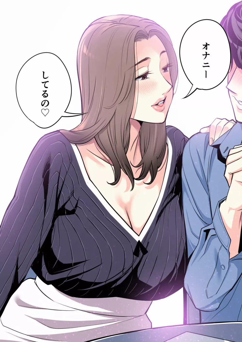 自治会の人妻はとてもHでした。副会長一ノ瀬真美編 Page.39