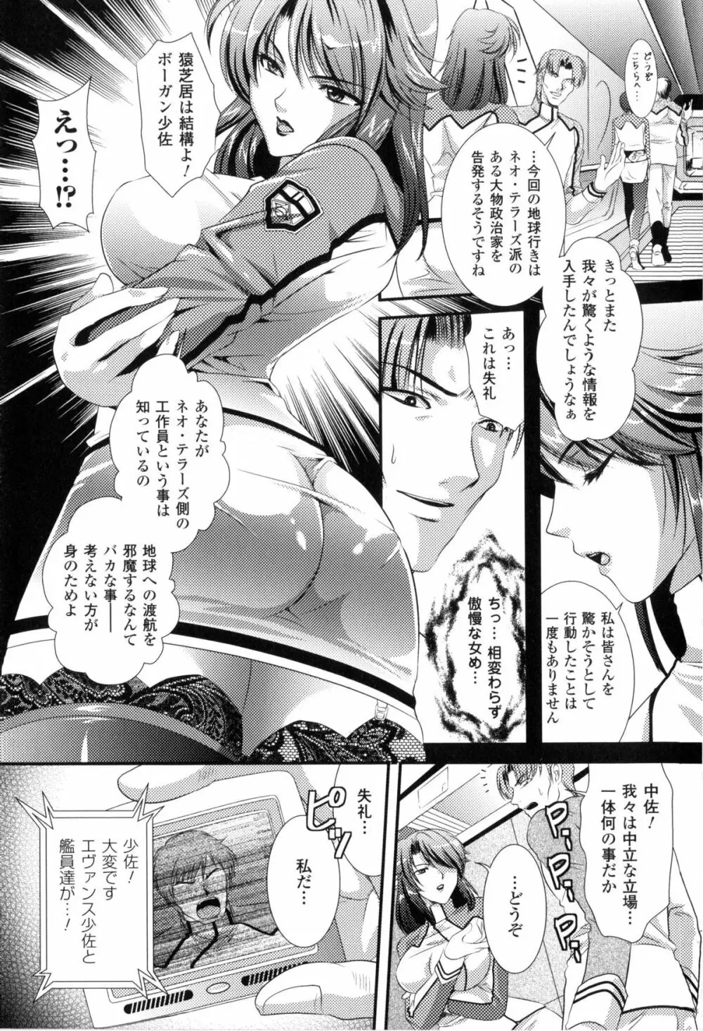 闘神艶戯 Vol.2 Page.11