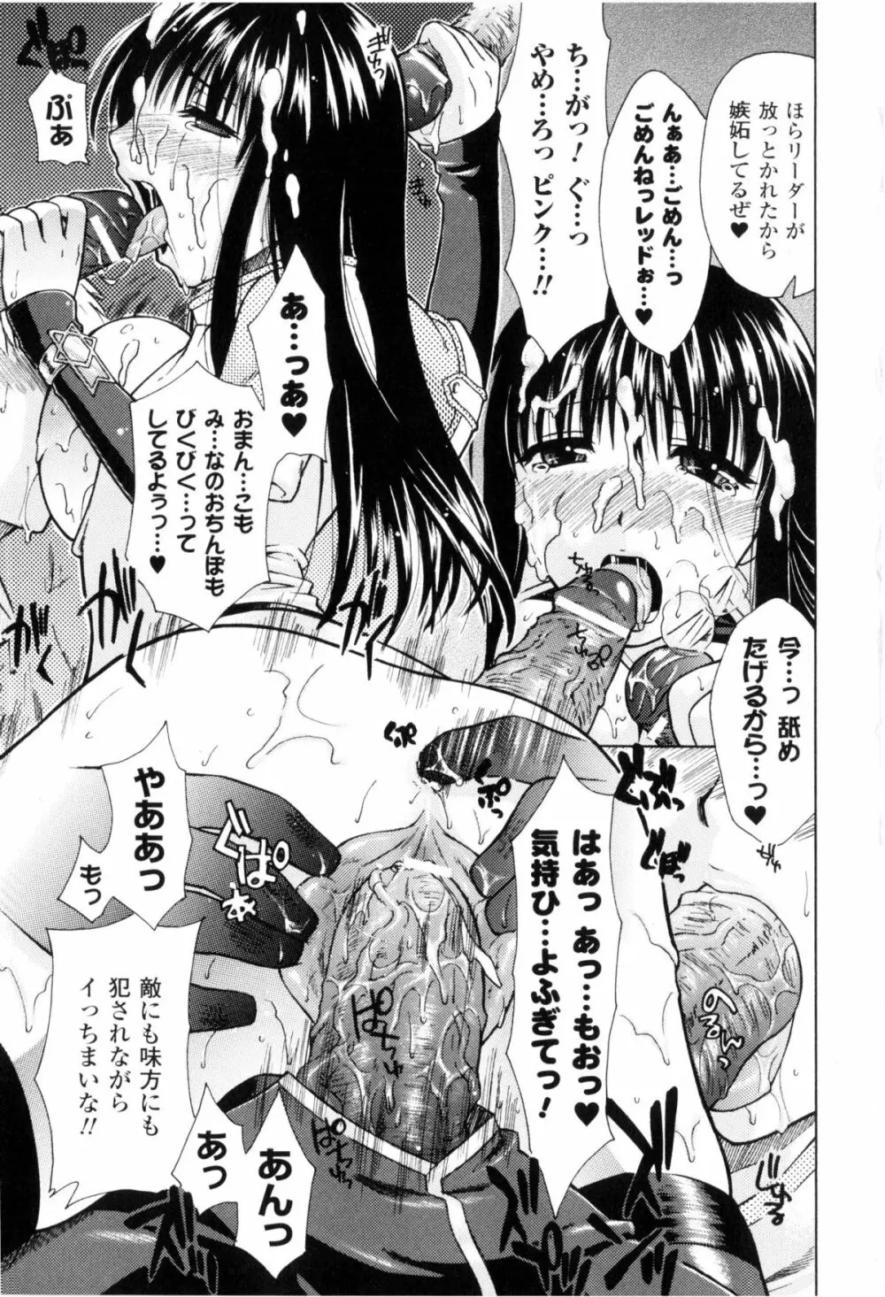 闘神艶戯 Vol.2 Page.114