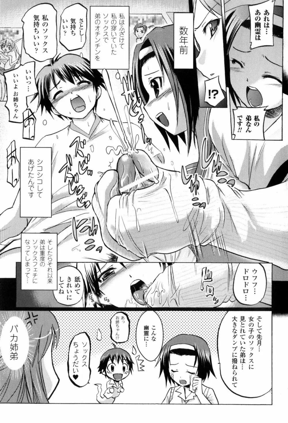 闘神艶戯 Vol.2 Page.122