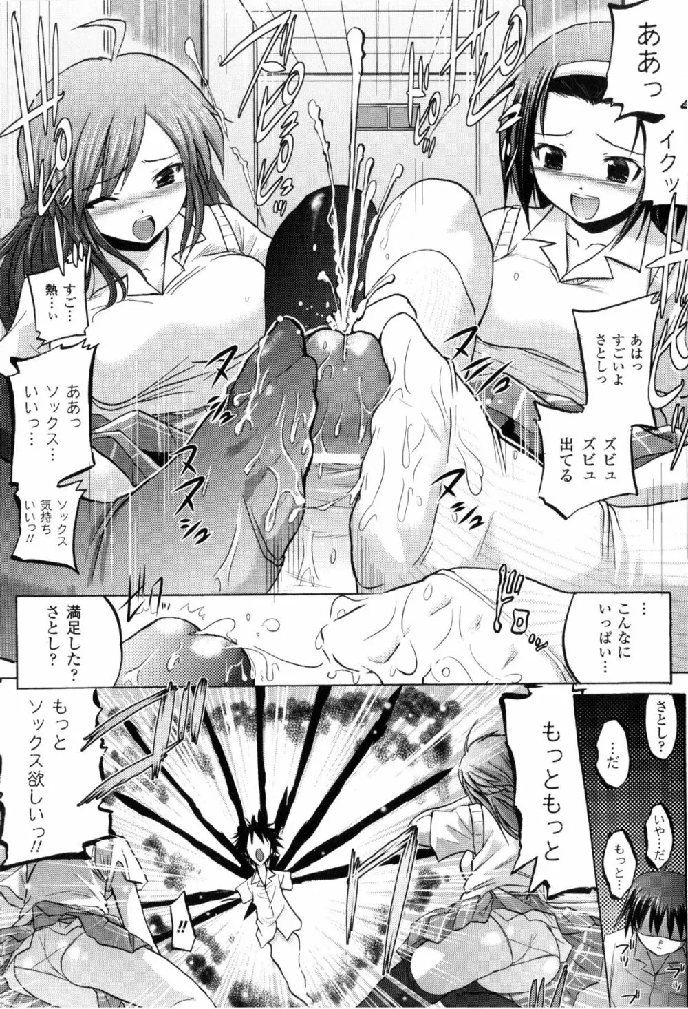 闘神艶戯 Vol.2 Page.127
