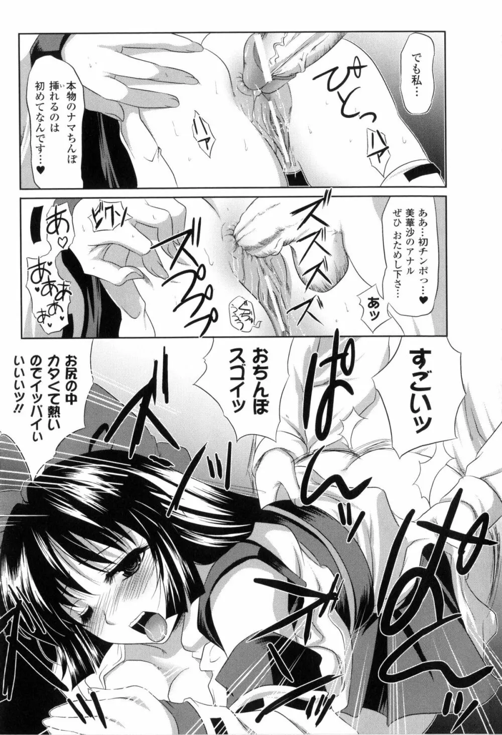 闘神艶戯 Vol.2 Page.146