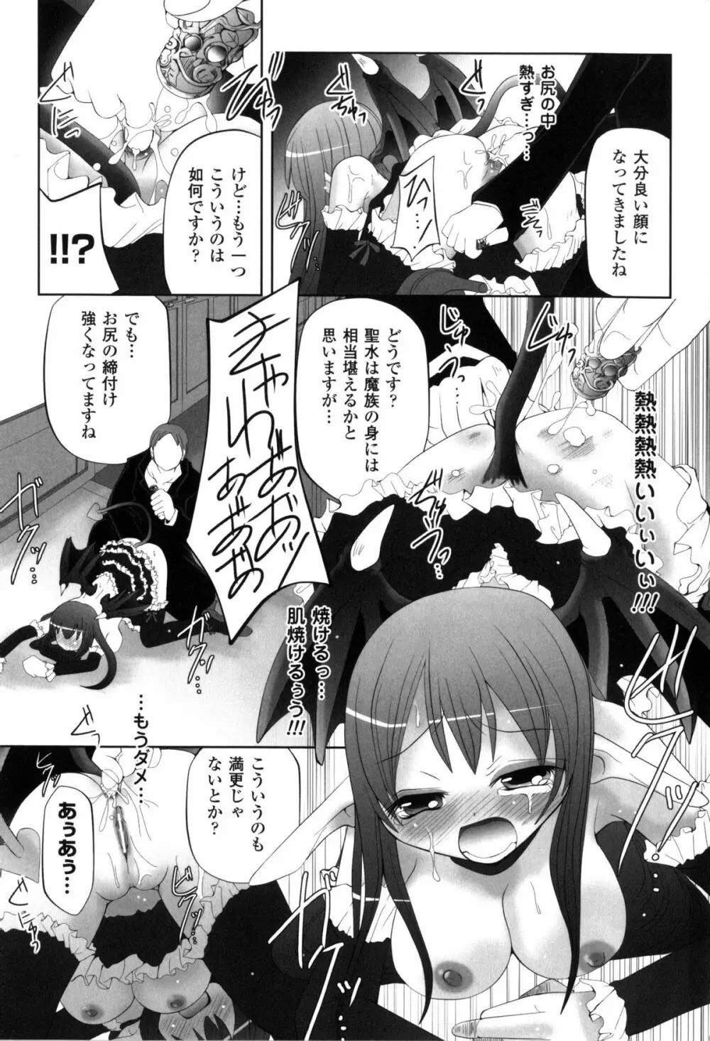 闘神艶戯 Vol.2 Page.163