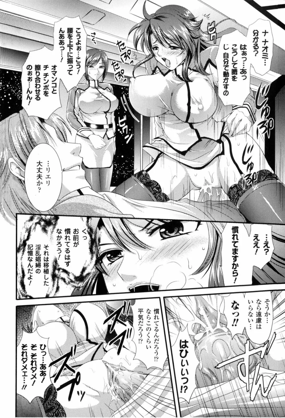 闘神艶戯 Vol.2 Page.17