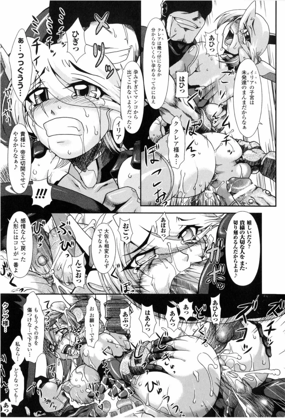 闘神艶戯 Vol.2 Page.188