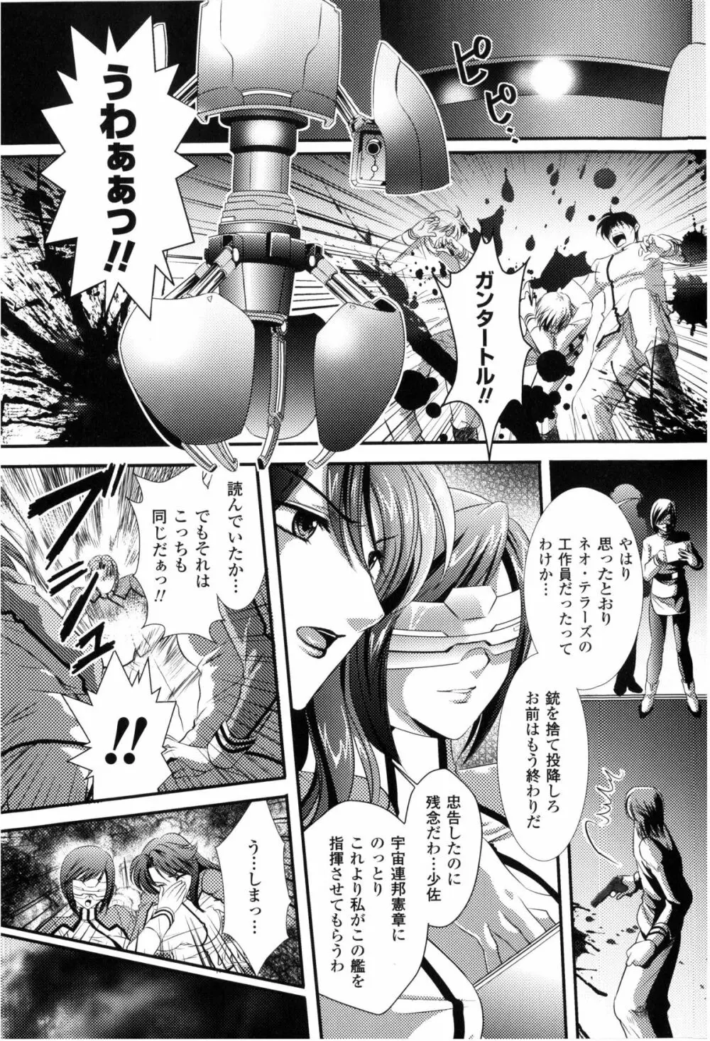 闘神艶戯 Vol.2 Page.19