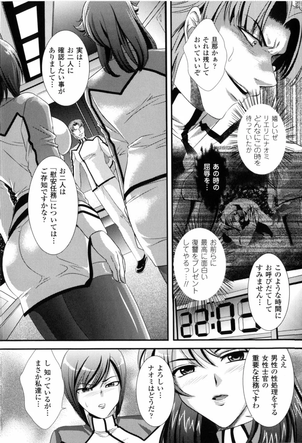 闘神艶戯 Vol.2 Page.21