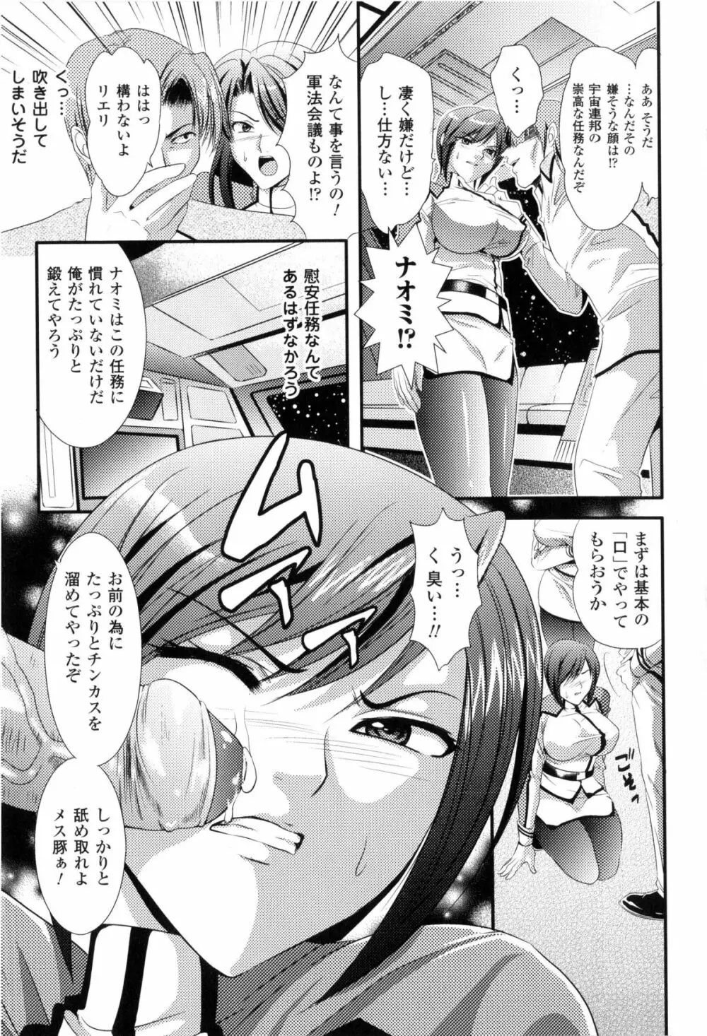 闘神艶戯 Vol.2 Page.22