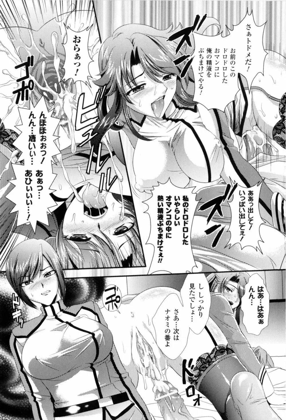 闘神艶戯 Vol.2 Page.26