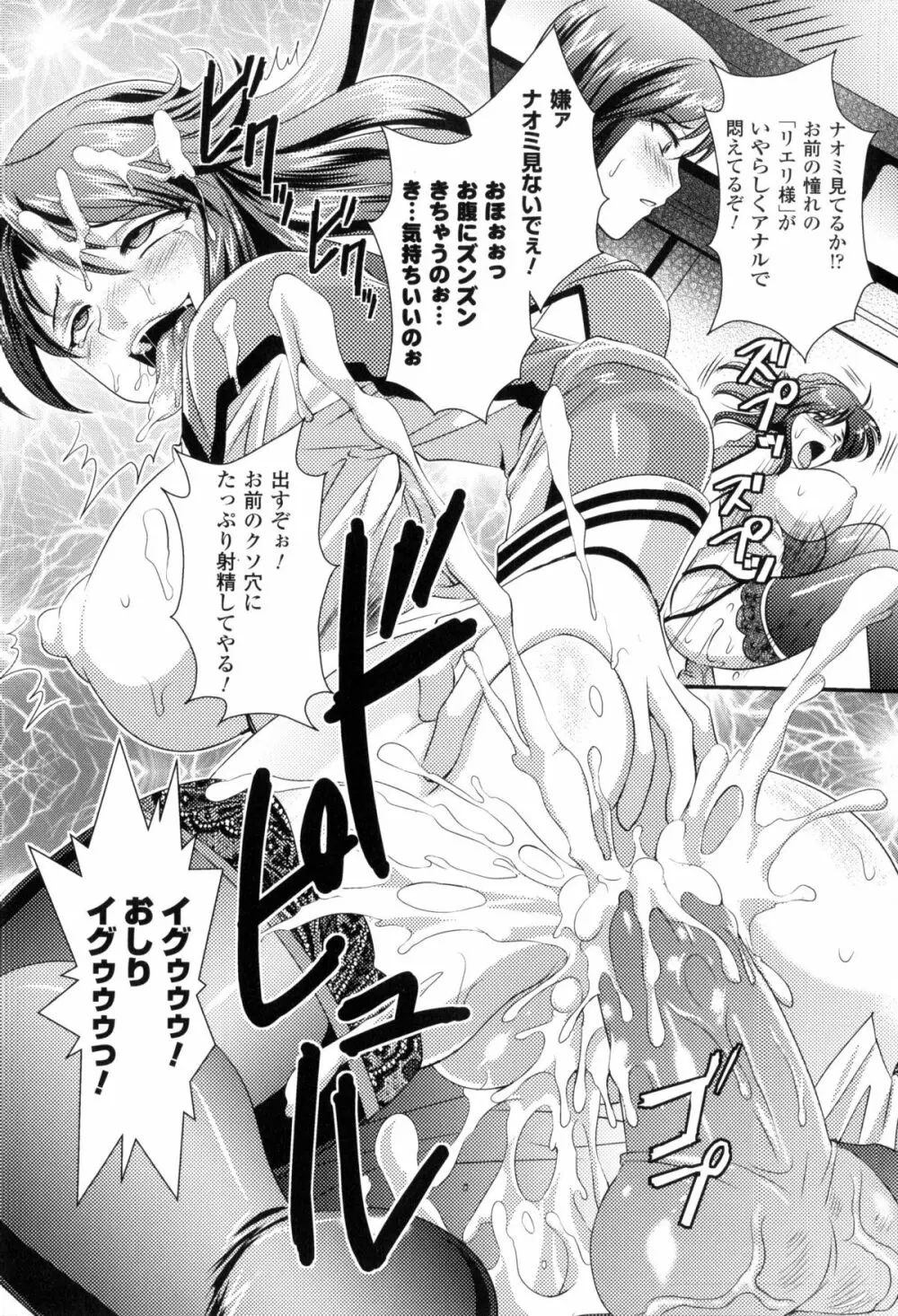 闘神艶戯 Vol.2 Page.28