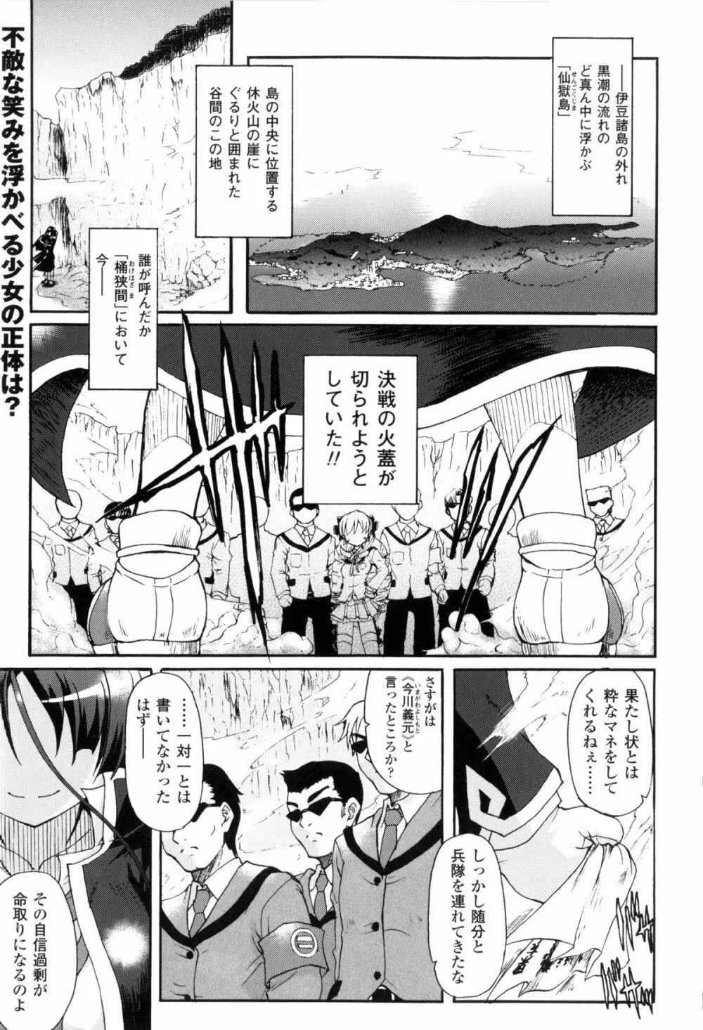 闘神艶戯 Vol.2 Page.32