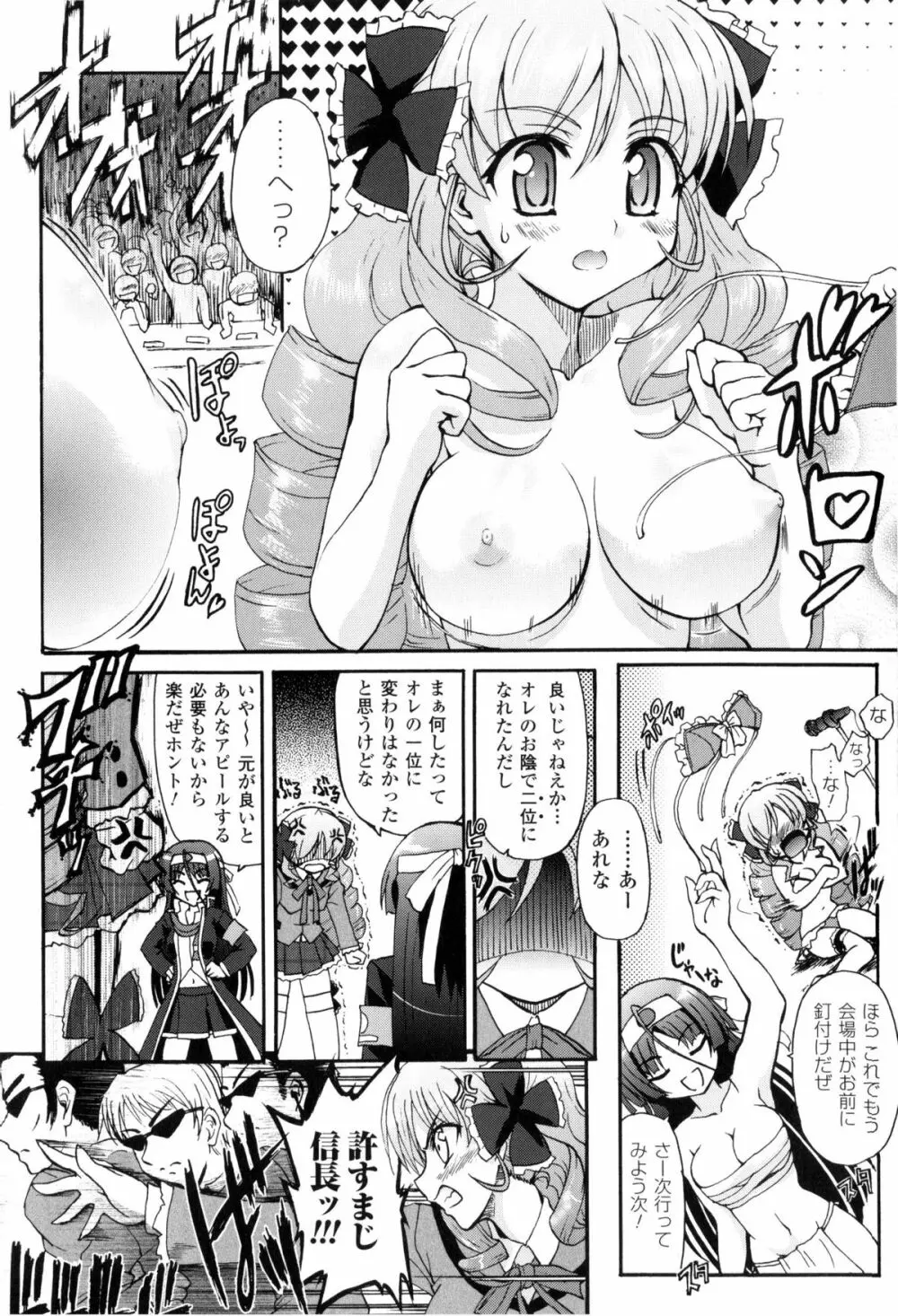 闘神艶戯 Vol.2 Page.35
