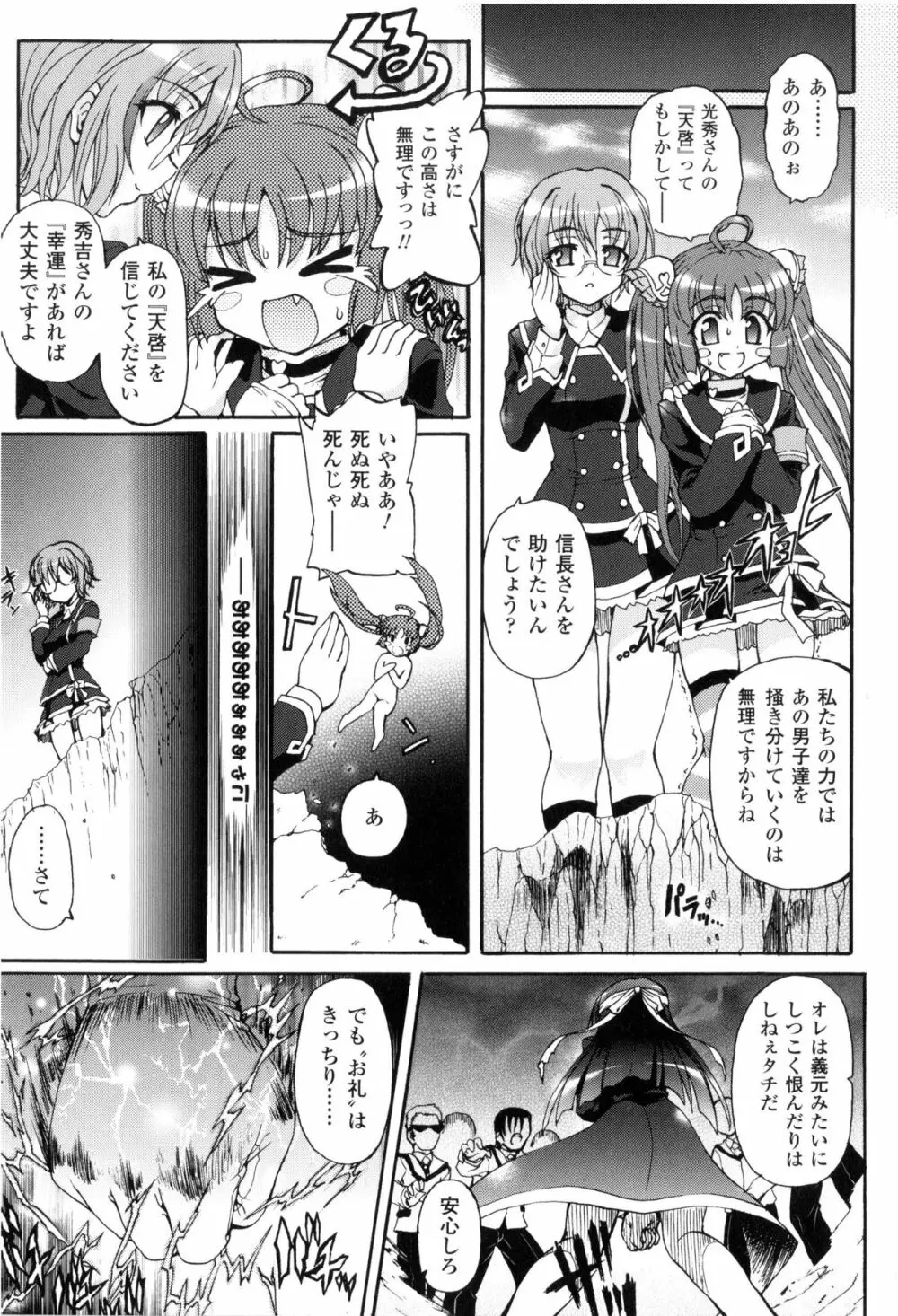 闘神艶戯 Vol.2 Page.56