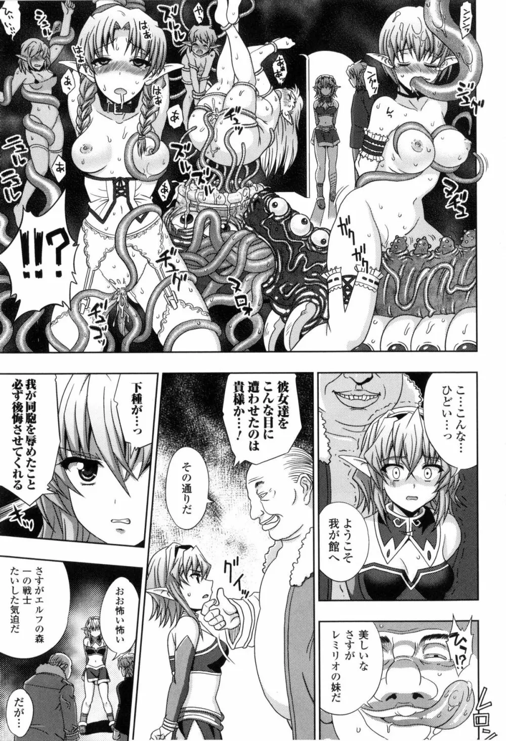 闘神艶戯 Vol.2 Page.82