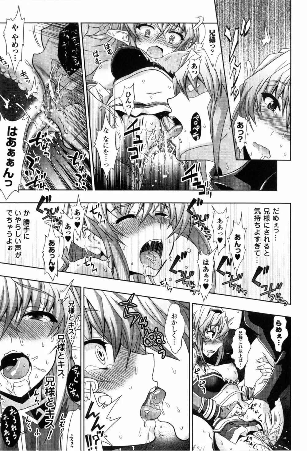 闘神艶戯 Vol.2 Page.90