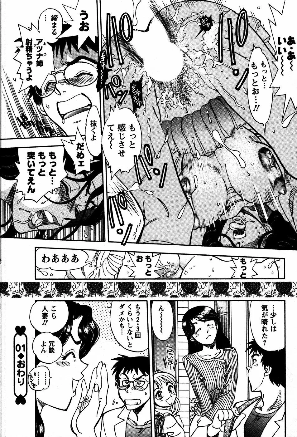 秘蜜な奥様 Page.27