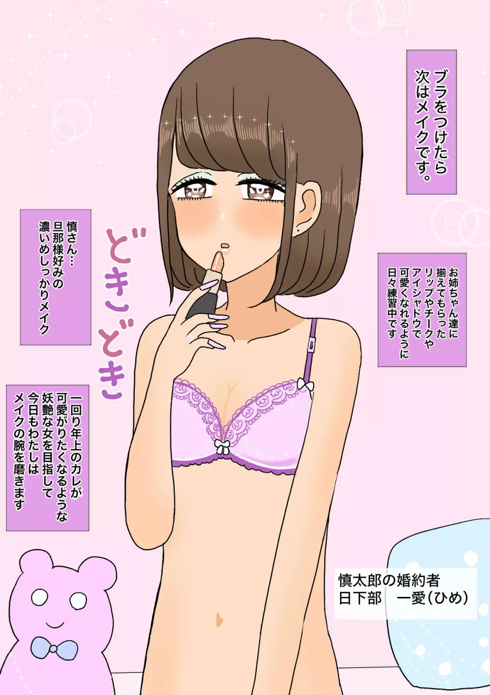 不良少年がメス堕ちしてかわいいお嫁さんになるまで〜花嫁編〜 Page.9