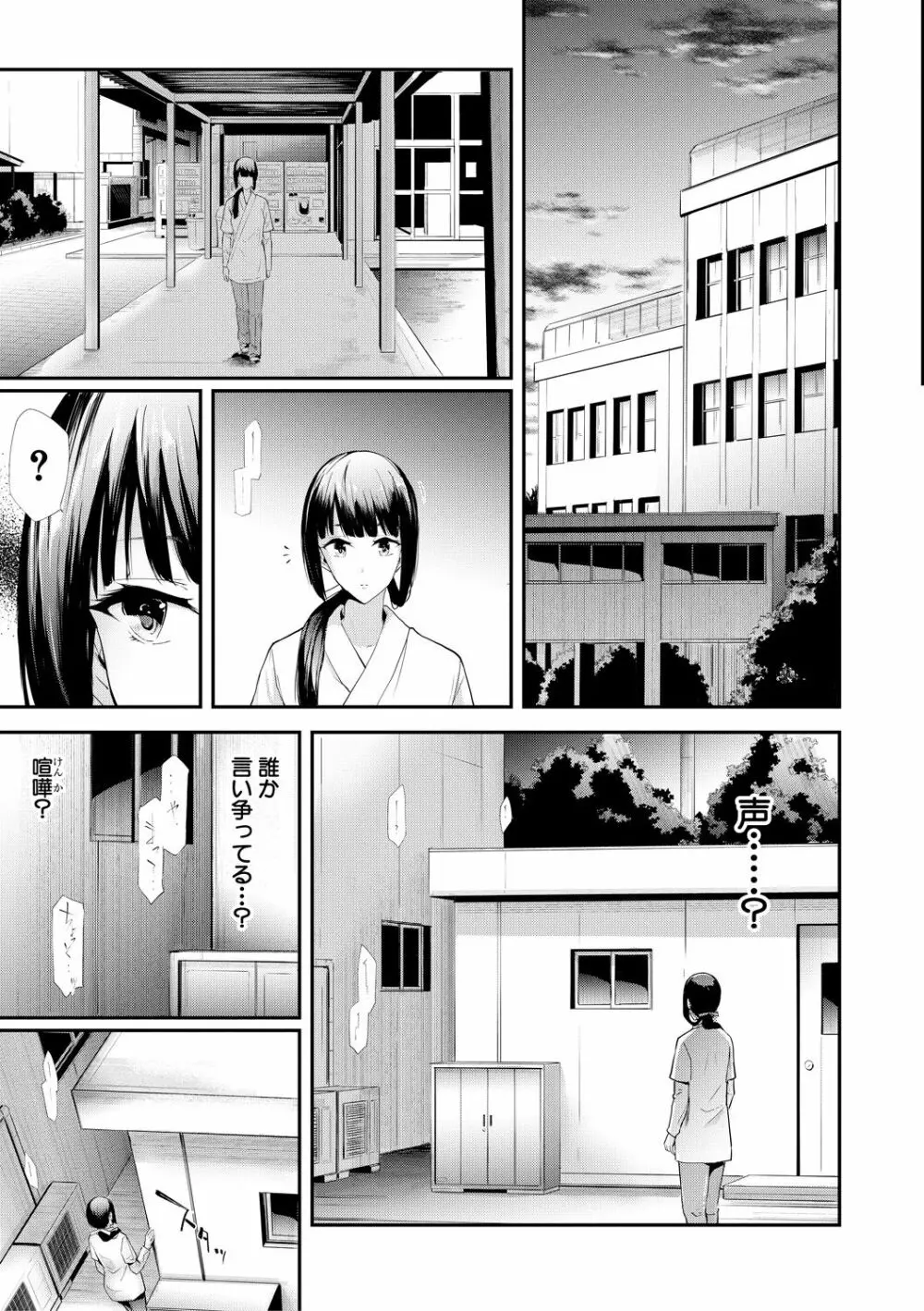 桜宮姉妹のネトラレ記録 Page.33