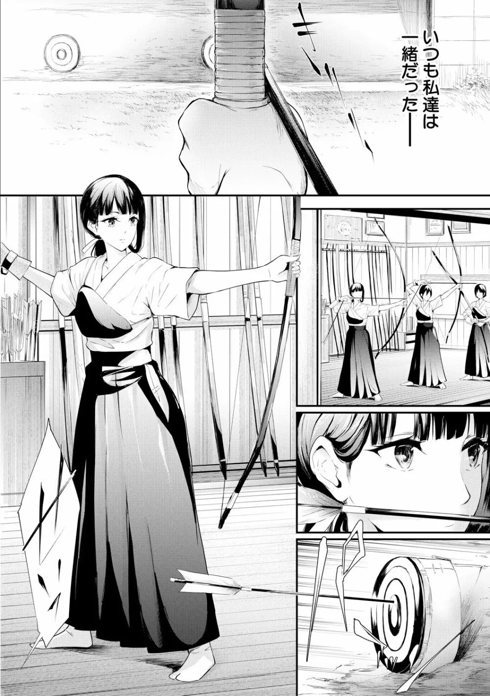 桜宮姉妹のネトラレ記録 Page.6