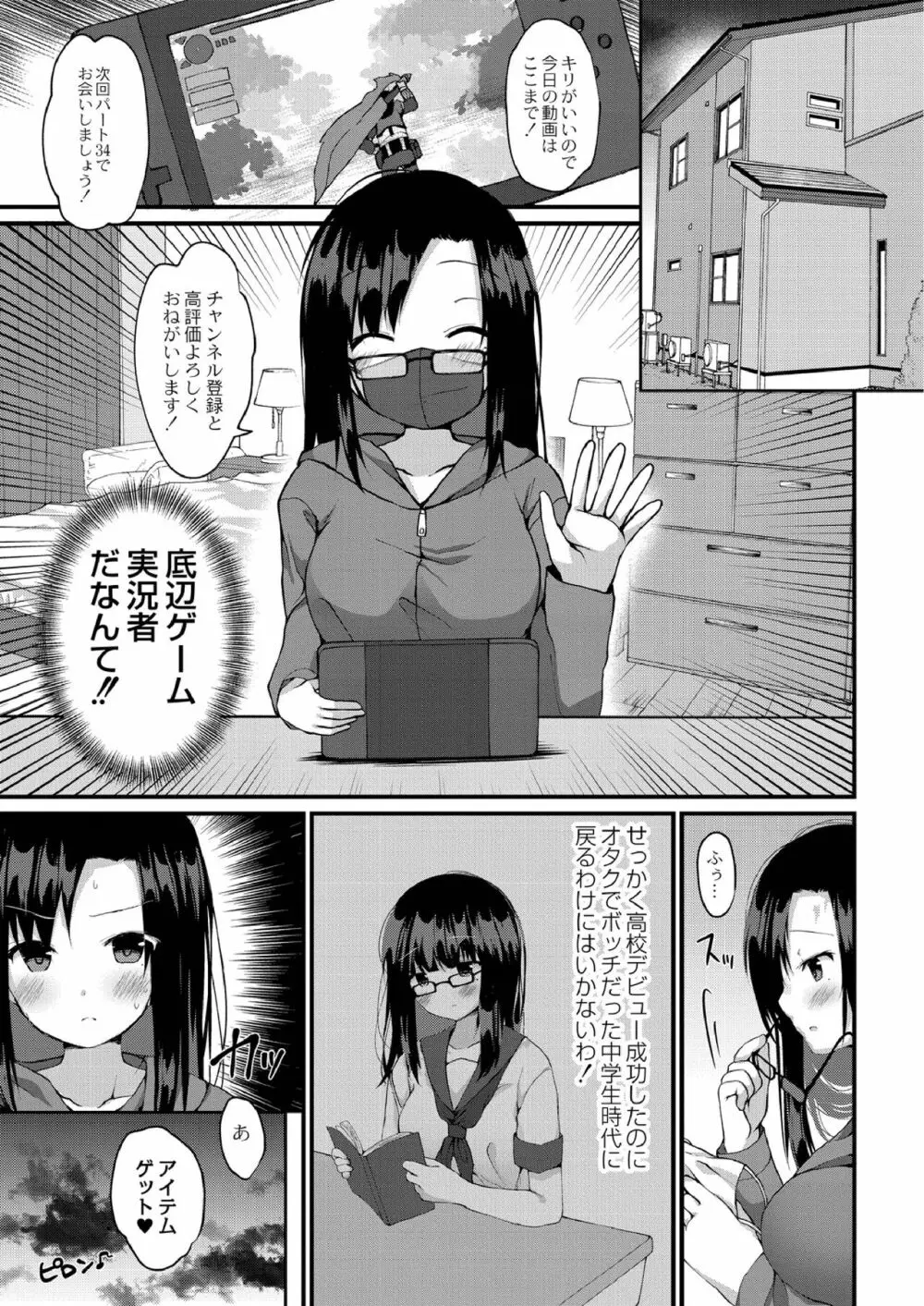 すくーる乳days Page.123