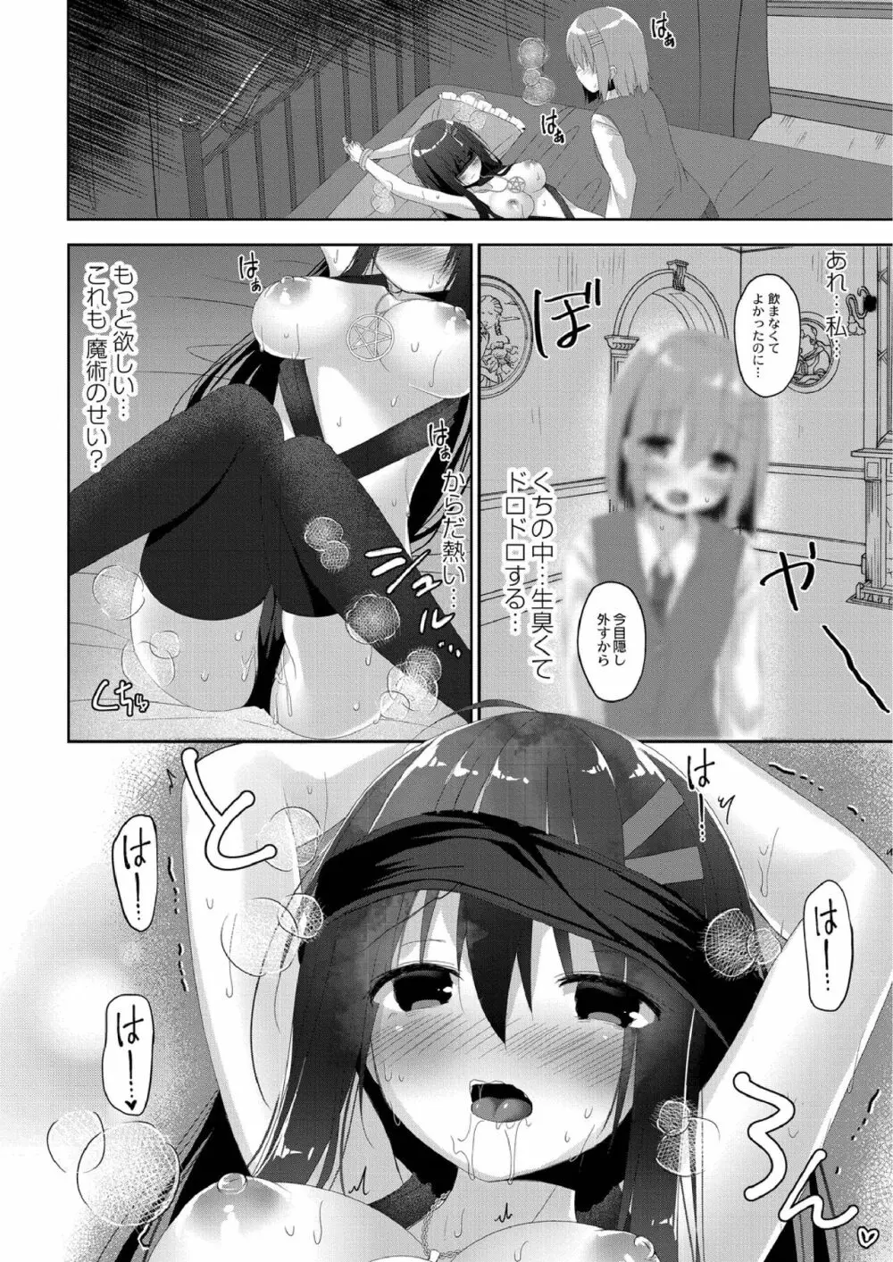 すくーる乳days Page.156