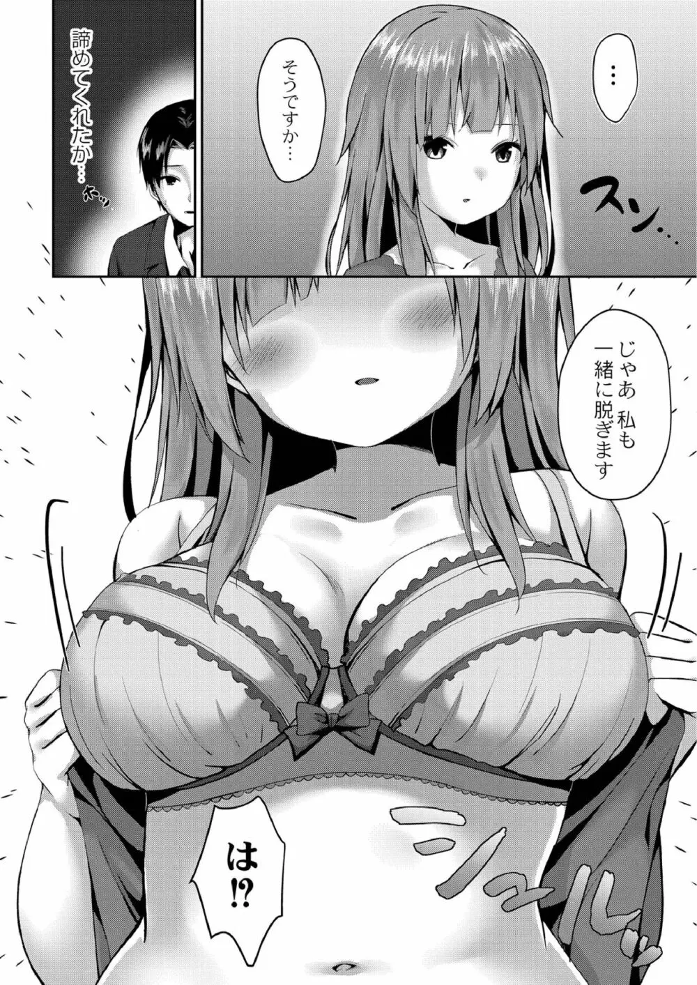 すくーる乳days Page.34