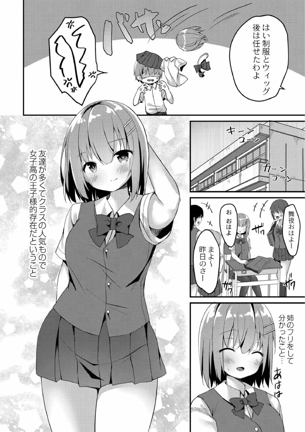 すくーる乳days Page.98